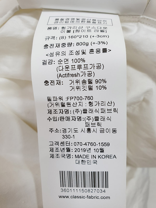 구스 이불 세탁법