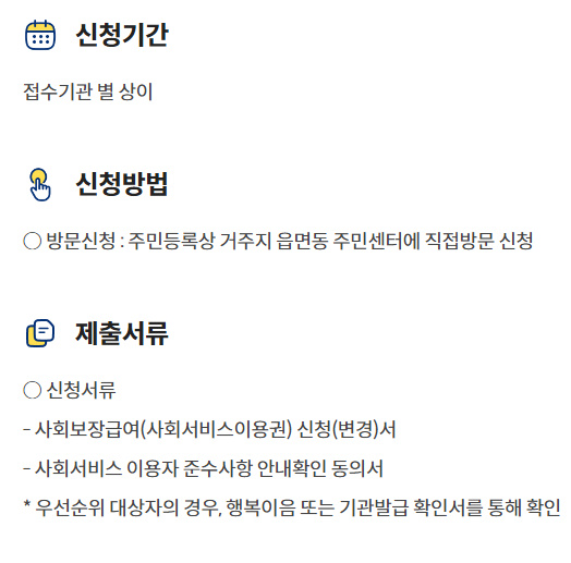 주민센터 신청센터