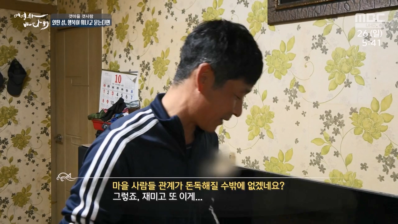MBC 네트워크 특선 푸른백세 어영차 바다야.E1650.231127p-NEXT.mp4_20231202_171538.496.jpg