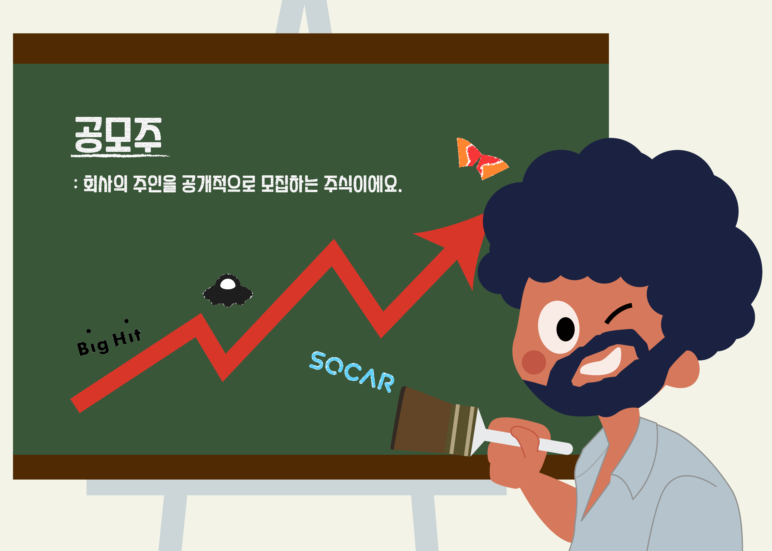  주식) 2021년 10월 공모주 일정 및 특징 정리 ( ´ᗜ`*) (feat.내가 관심가는 종목은?)