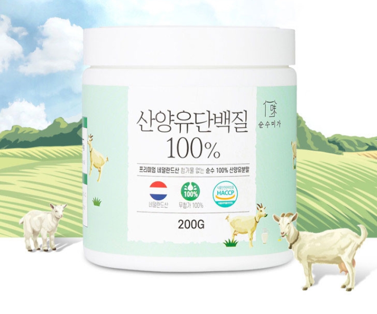 산양유 단백질 분말 추천