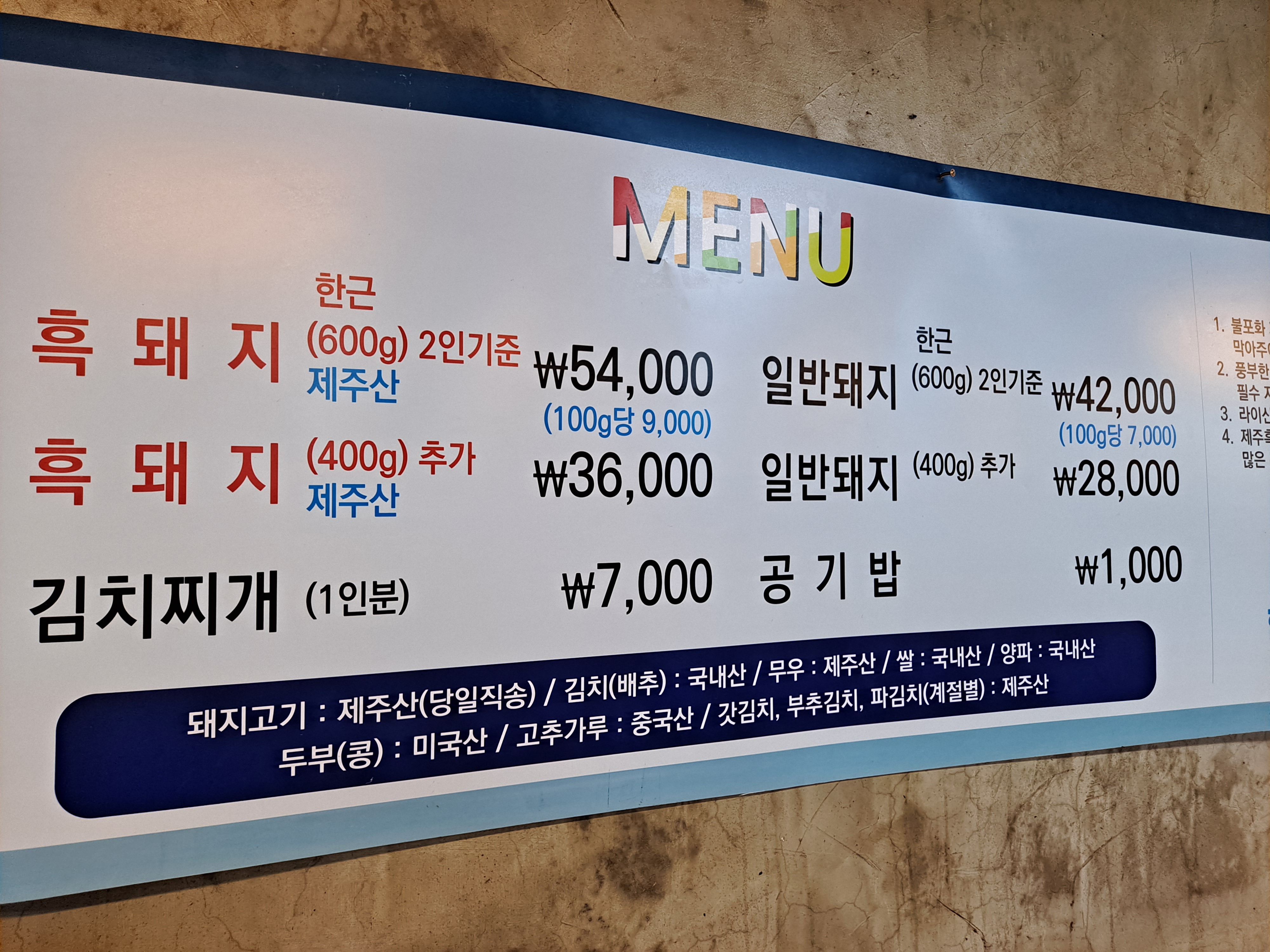 제주도-맛집-현지인-추천