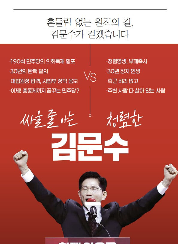 김문수 대선 공약 총정리