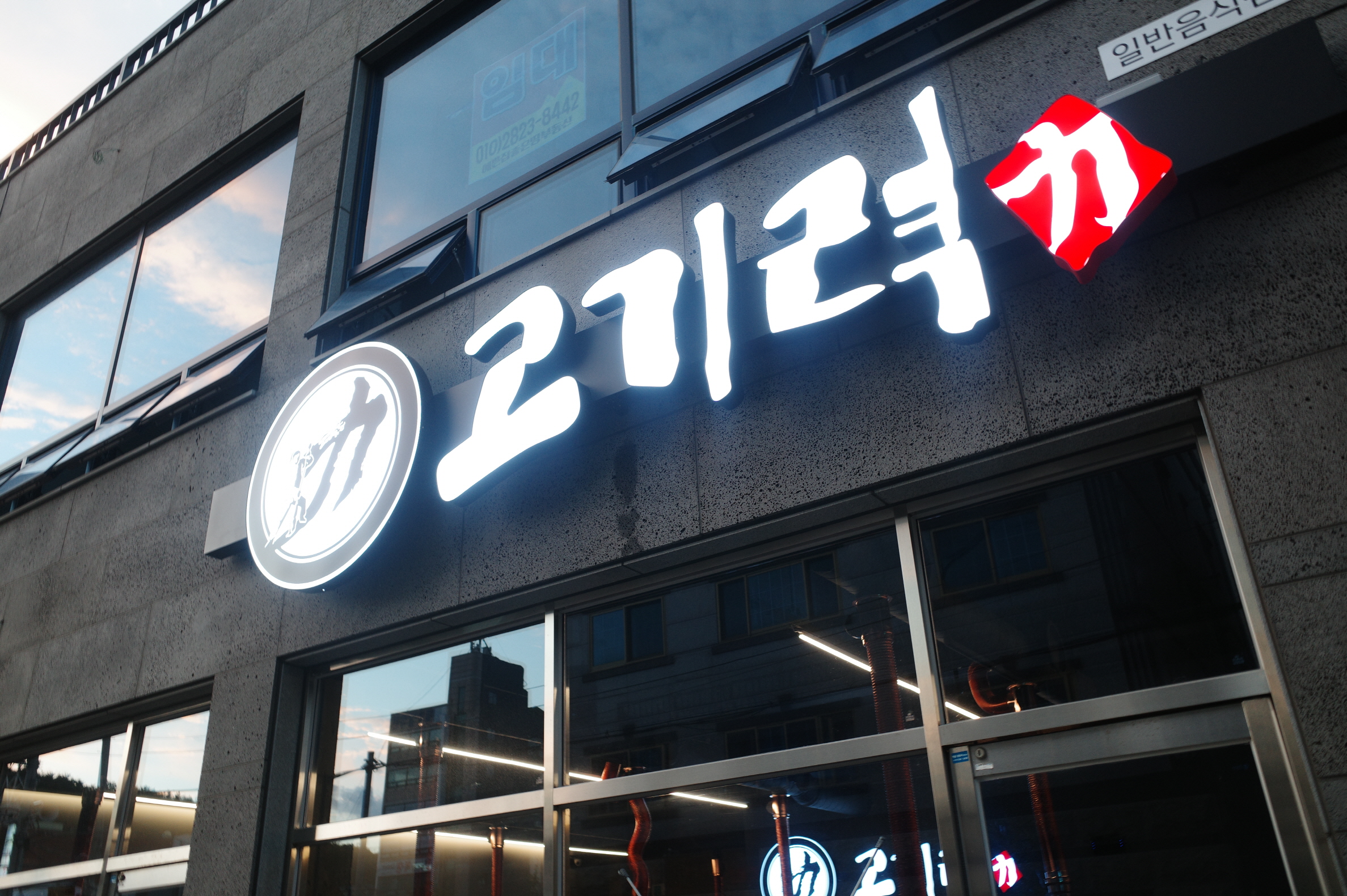 고기력 이미지
