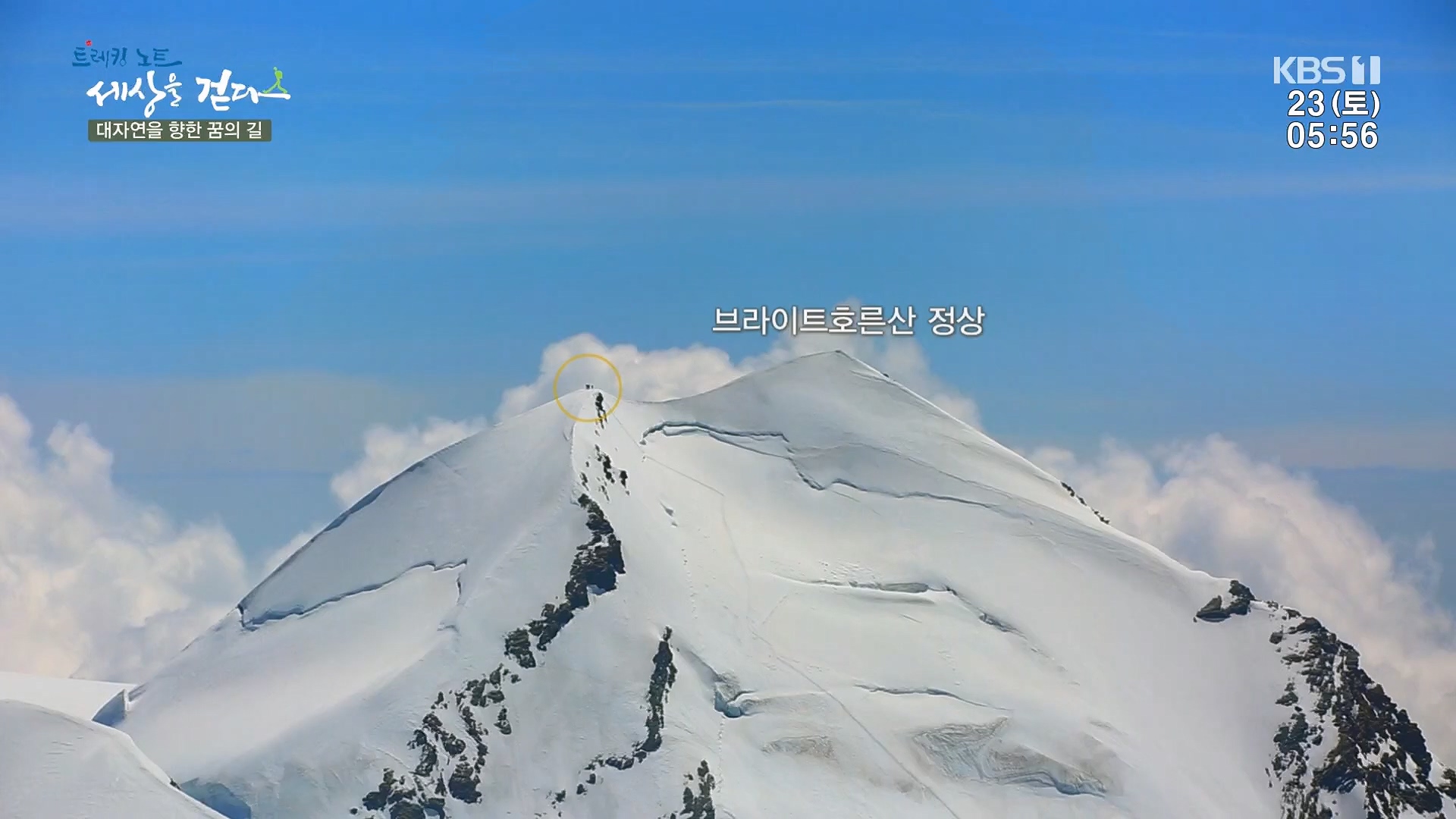 트레킹노트 세상을 걷다.E300.231223p.H264-F1RST.mp4_20240626_204710.625.jpg