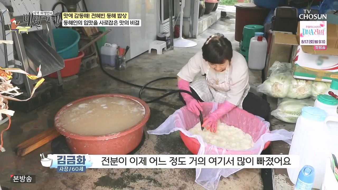 식객 허영만의 백반기행.E258.240805p-NEXT.mp4_20240805_195128.227.jpg