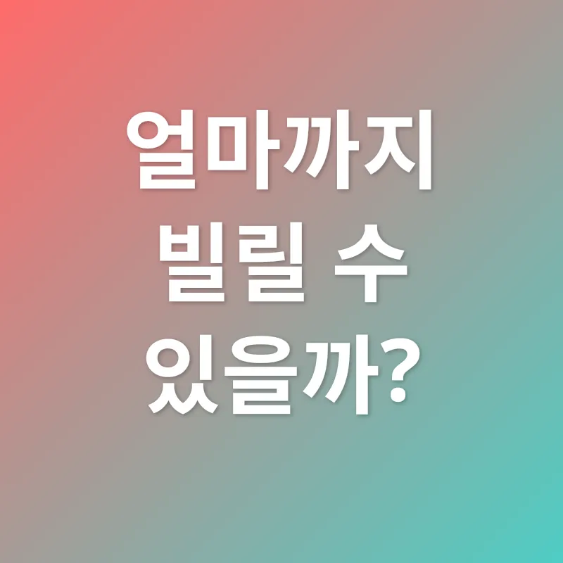 내집마련 디딤돌 대출_2