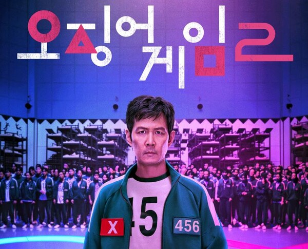 오징어게임2