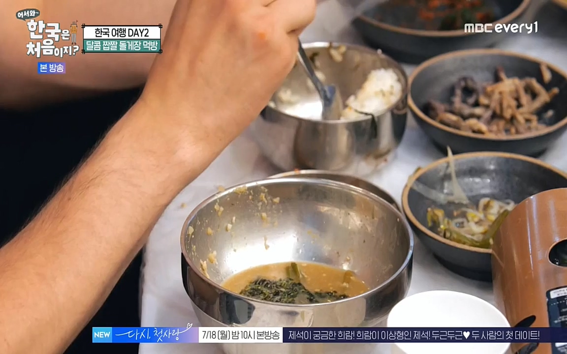 어서와 한국은 처음이지 시즌2.E219.220715p-NEXT.mp4_20220716_190646.607.jpg