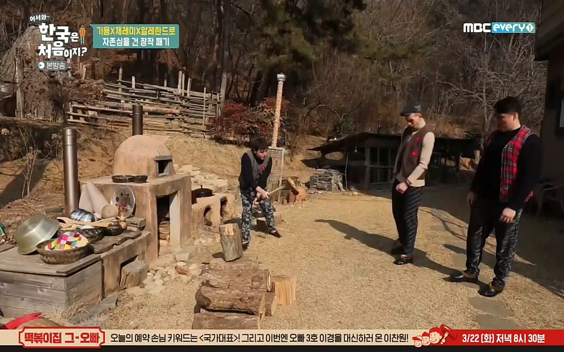 어서와 한국은 처음이지 시즌2.E202.220318p-NEXT.mp4_20220318_175118.605.jpg