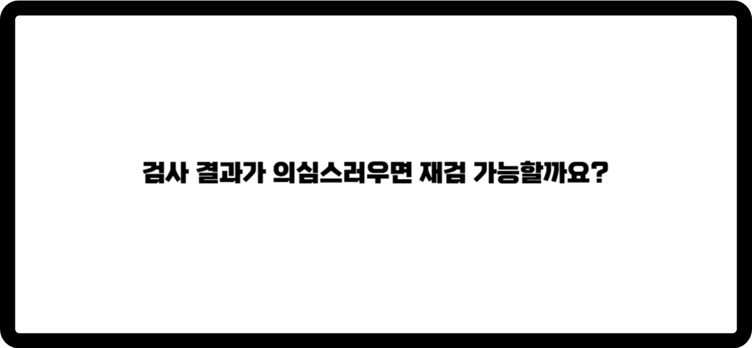 소변검사