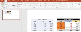엑셀 표만들기 _23