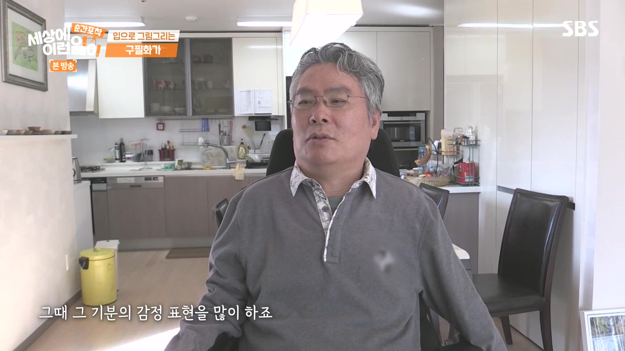 순간포착 세상에 이런일이.E1252.231112p-NEXT.mp4_20231112_165404.756.jpg