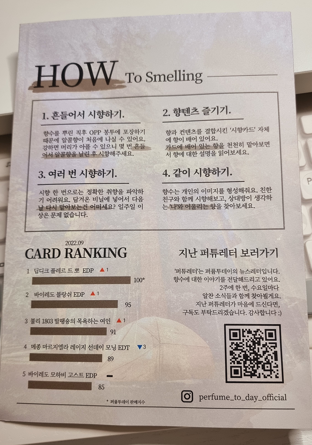 퍼품튜데이