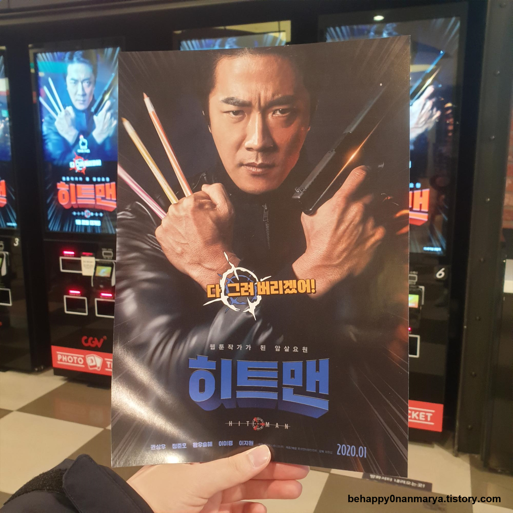  [리뷰; 영화] 히트맨 시사회 후기빵빵한 액션과 뜻밖의 하극상 꿀잼