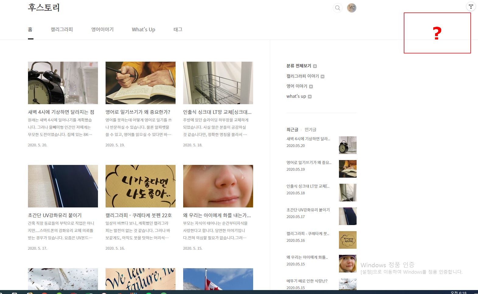  내 블로그에 구독 버튼이 없다? - 나만 몰랐던 이야기 -