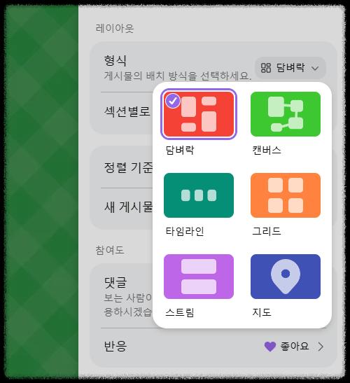 브레인스토밍 협업 강자 패들렛(Padlet) 활용한 아이디어 정리, 시각화하기
교육 도구 패들릿 그룹수업