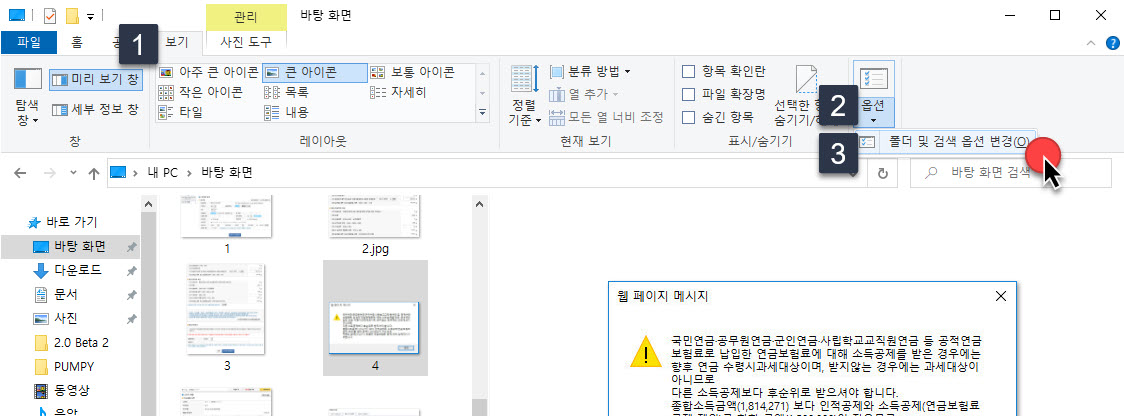 폴더 옵션을 입력하는 방법