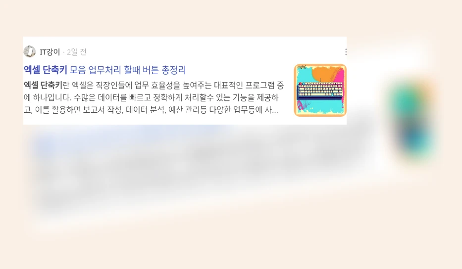 엑셀 단축키_3_subsection