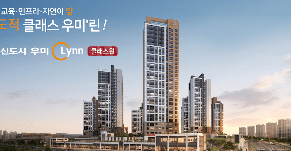  검단 우미린 클래스원 84제곱 4억대 분양가 + 대장단지