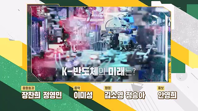 [132회] 이슈 픽 쌤과 함께 - KBS왕관의 무게 찰스 3세의 왕실은 어디로- - 김대륜 교수 대구경북과학기술원.ts_20230508_204806.282.jpg