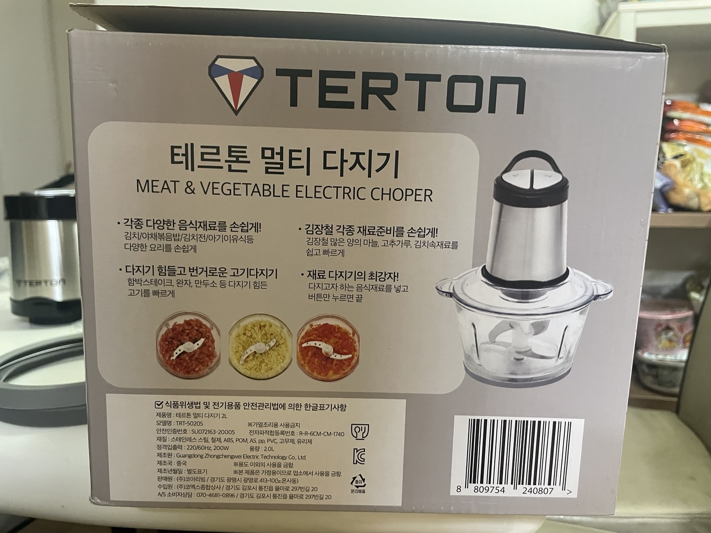 Terton멀티다지기