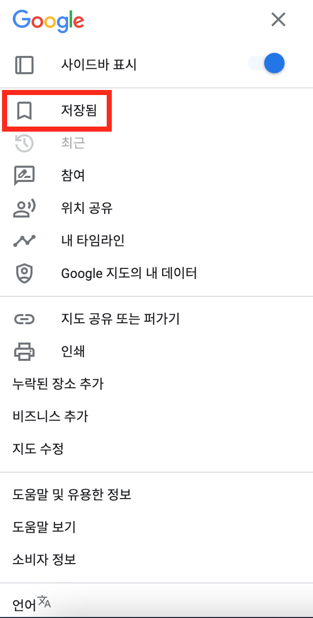 구글맵 해외여행 일정정리 방법&amp;#44; 여행지도 만들기