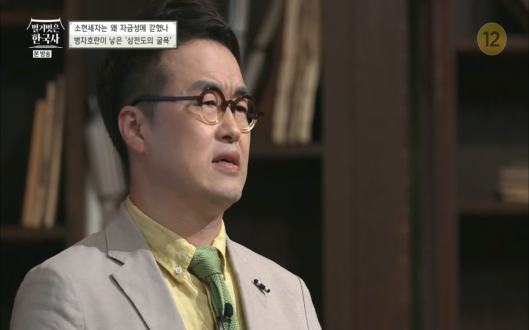 벌거벗은 한국사.E15.220803p.H264-F1RST.mp4_20220808_204454.086.jpg