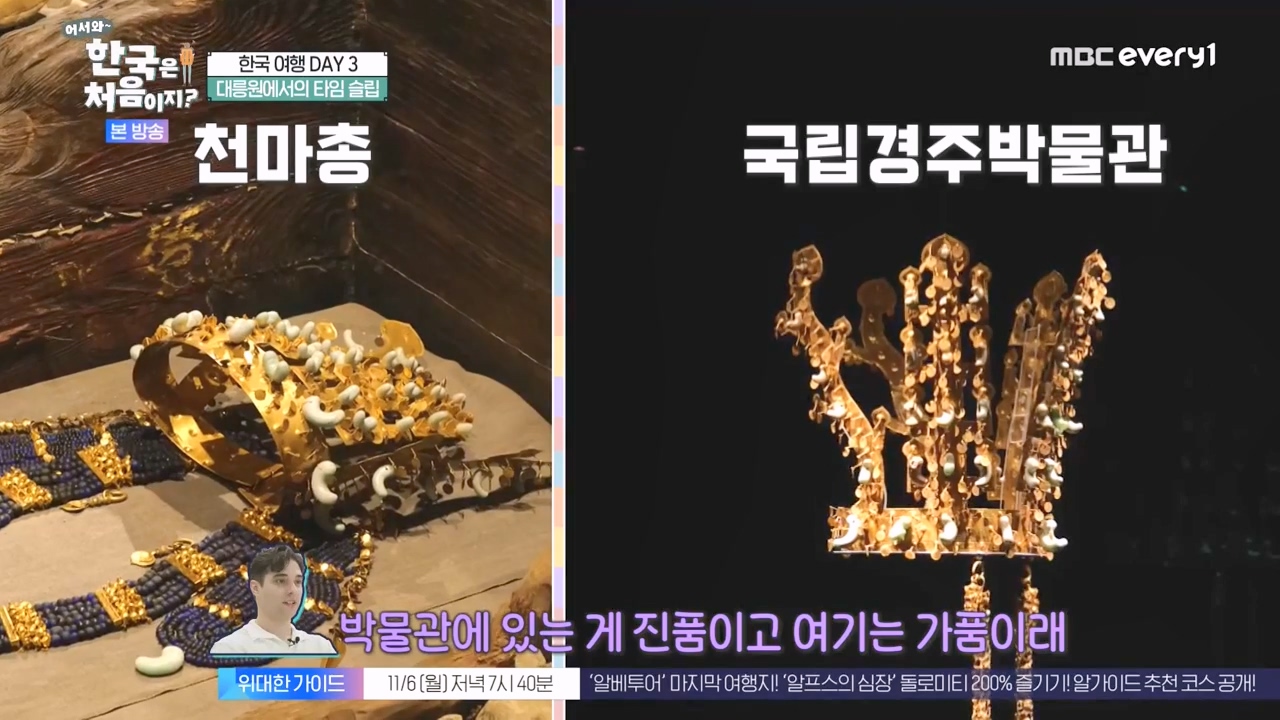 어서와 한국은 처음이지 시즌2.E287.231103p-NEXT.mp4_20231103_205912.303.jpg