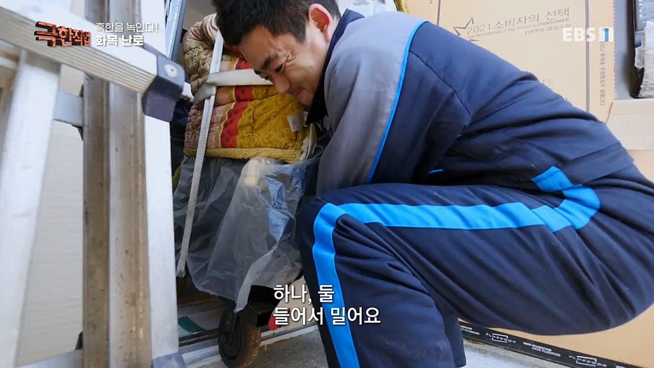 TV - 교육의 중심 EBS혹한을 녹인다! 이동식 찜질방과 화목난로.mp4_20221230_203311.555.jpg