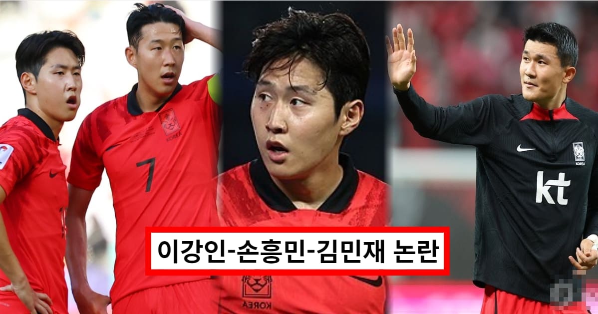 '이강인 인성 논란 vs 정몽규 무능' 손흥민 언팔 의혹 만든 사과문에 모두 분노 (몸값)
