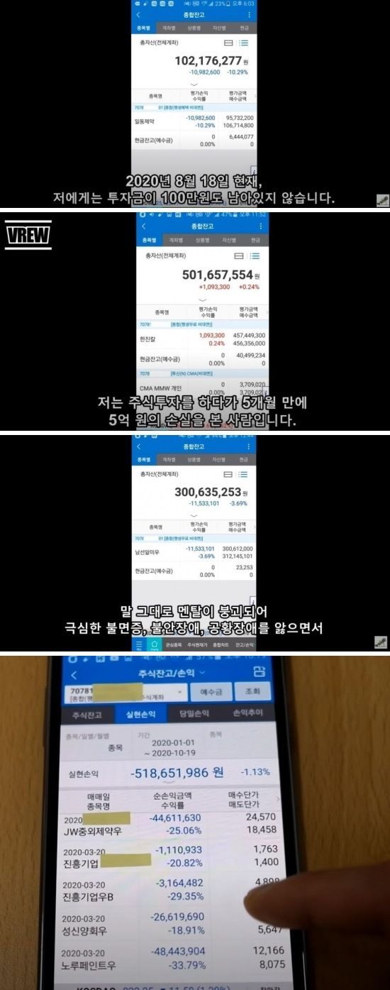  39세 회사원의 5억원 주식투자 사례 유튜버 무한배터리