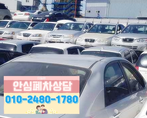 서울특별시서초구폐차장