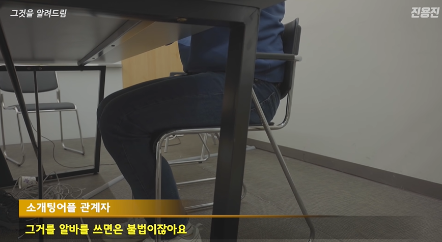 소개팅 어플들의 예쁜 여성들은 진짜 사람일까?(+소개팅 알바 성비 )
