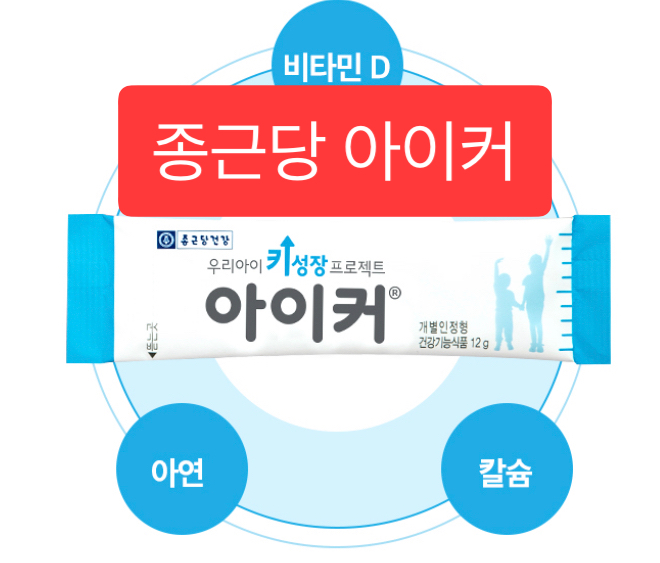  종근당 아이커 가격