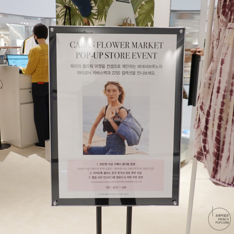 바네사 브루노 바네사브루노 카바스백 나들이 여자 8