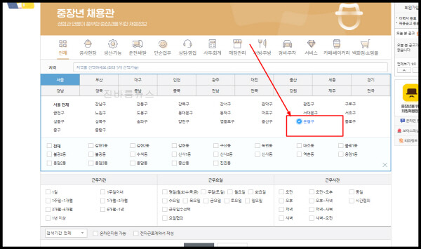 은평구-노인-중장년-알바-아르바이트-구인구직-채용공고