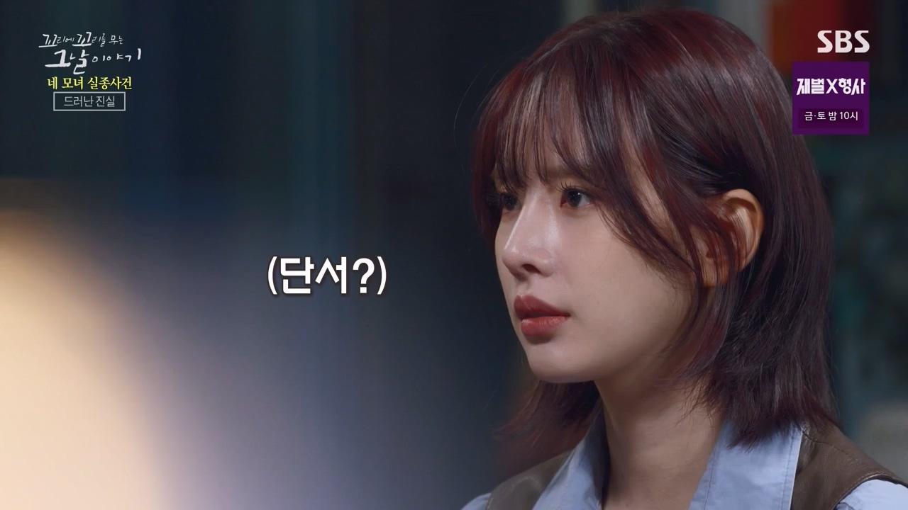 꼬리에 꼬리를 무는 그날 이야기.E113.240202p-NEXT.mp4_20240204_160832.907.jpg