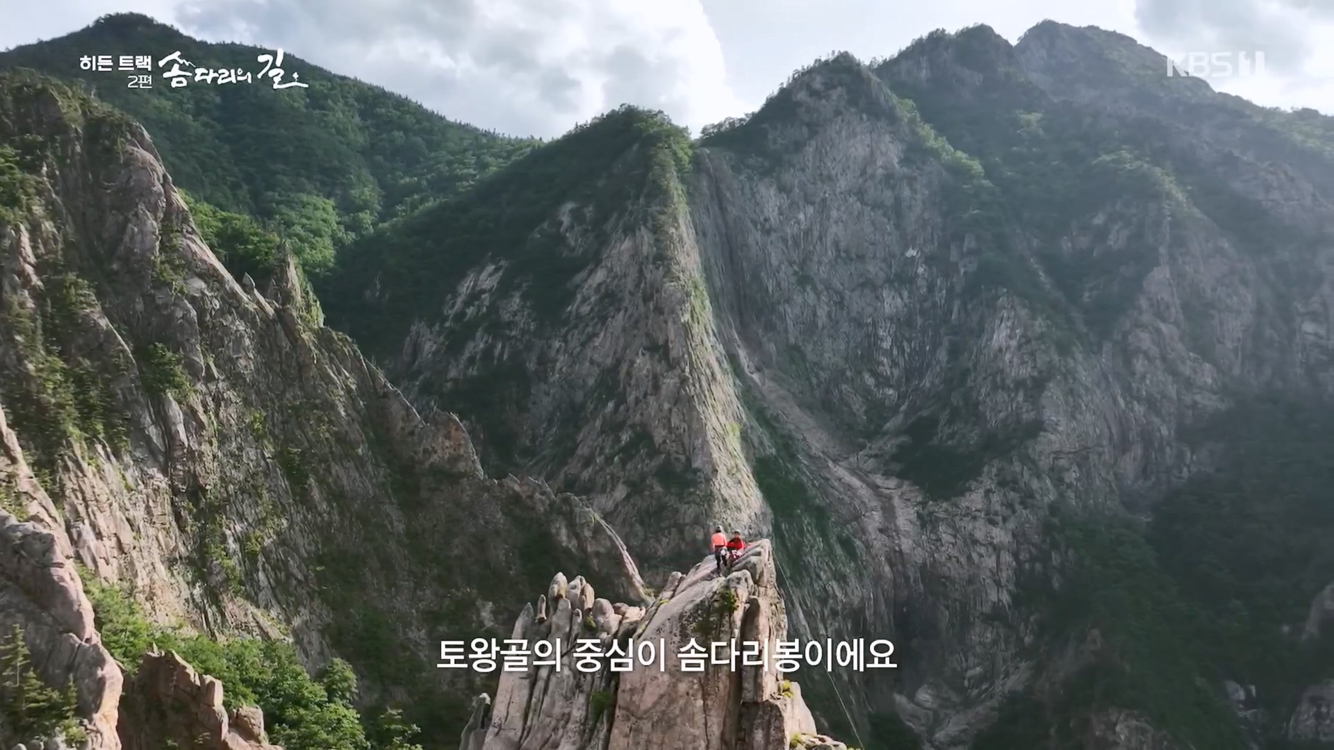 다큐 인사이트.E02.231215p.H264-F1RST.mp4_20231216_183006.968.jpg