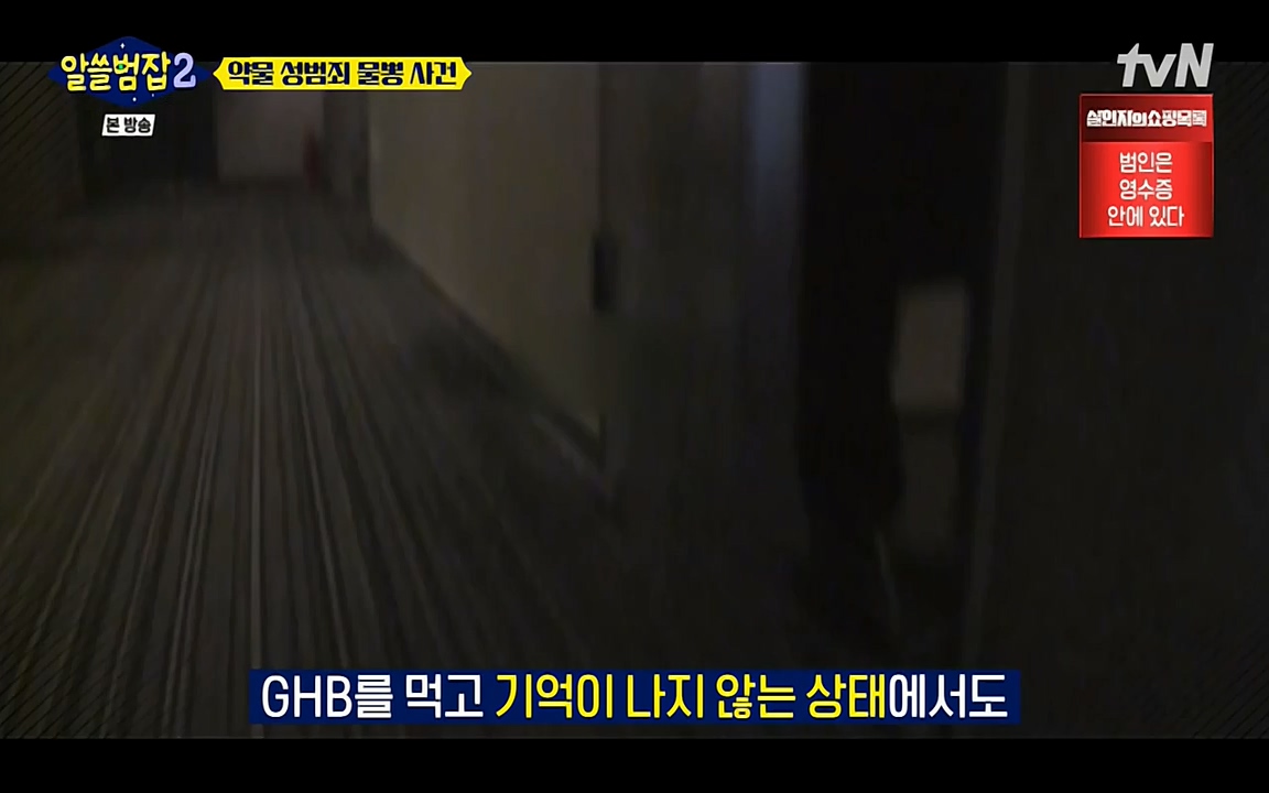 알쓸범잡 2.E15.220425p-NEXT.mp4_20220425_191559.099.jpg