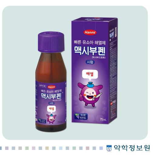  유아소아 상비약 맥시부펜 교차적용 약 맥시부펜 효능 효과 주의사항