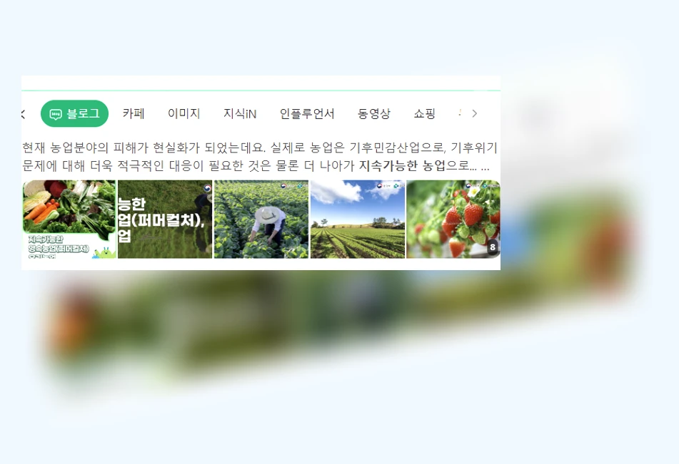 지속가능한 농업_1_subsection