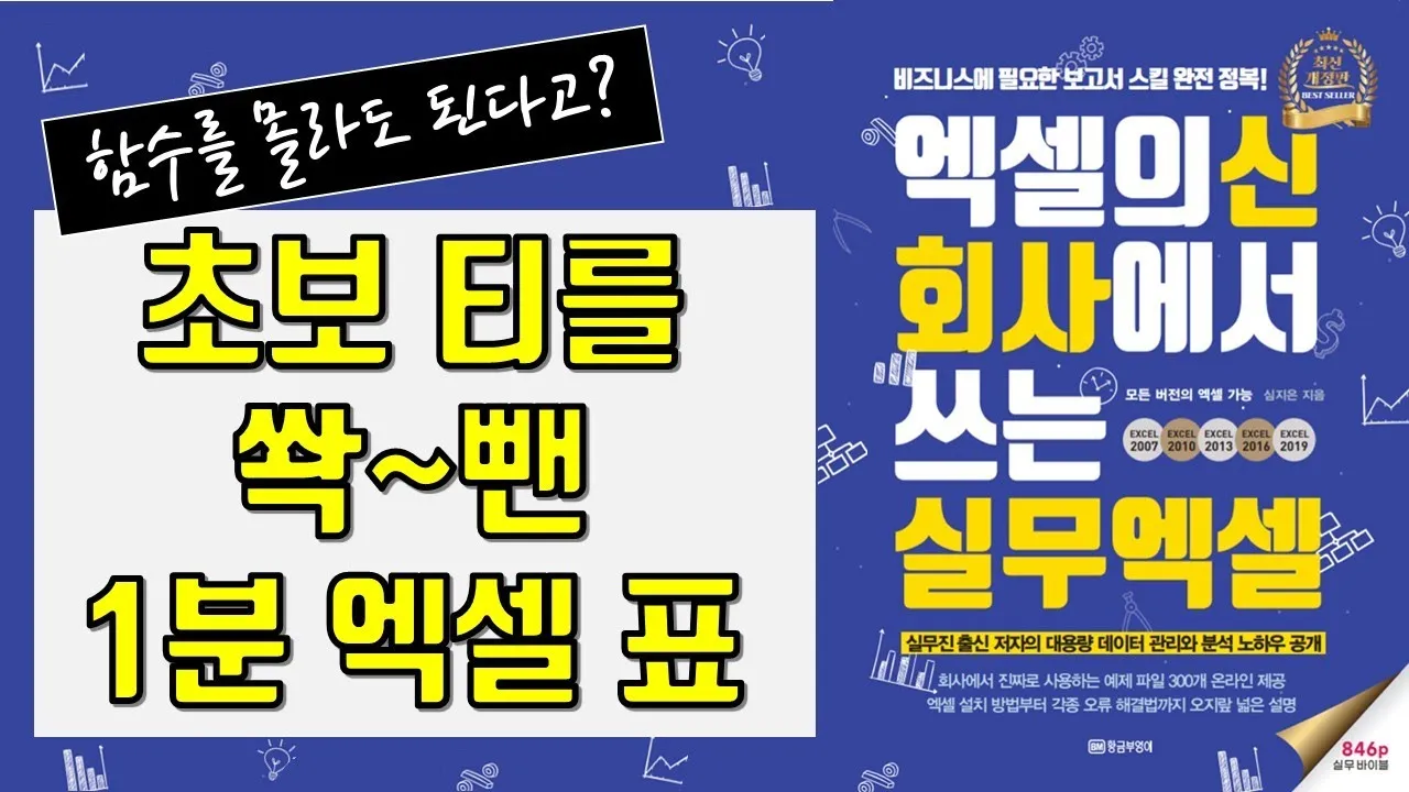 엑셀 표만들기 _6