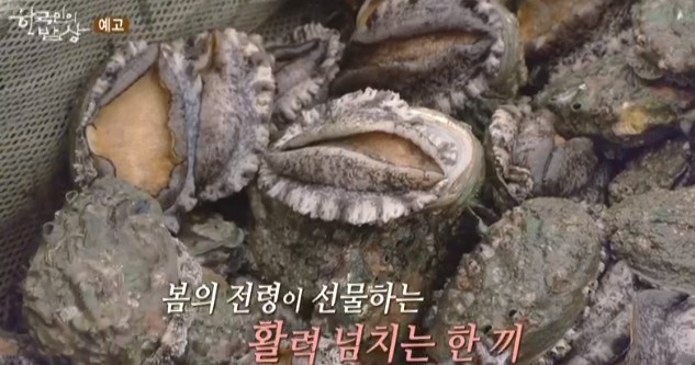 전복