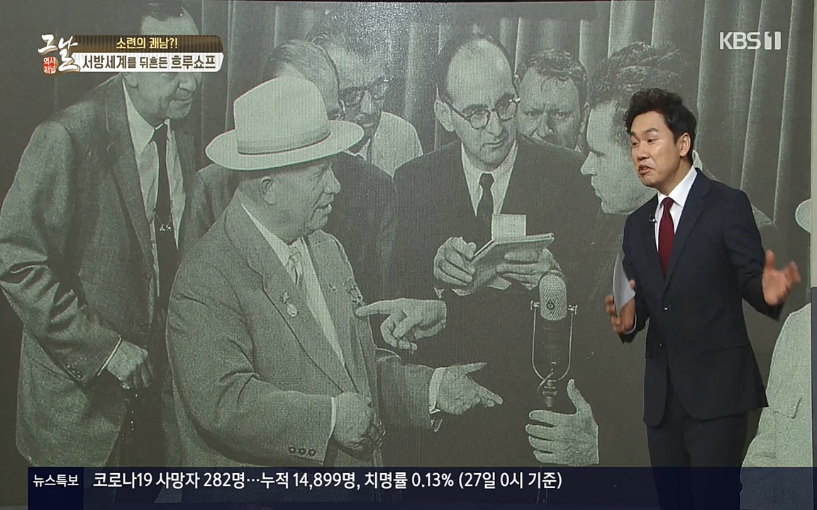 역사저널 그날.E353.220328p-NEXT.mp4_20220606_181259.073.jpg