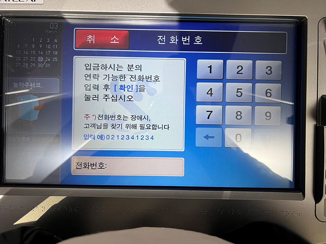 atm 입금 방법
7