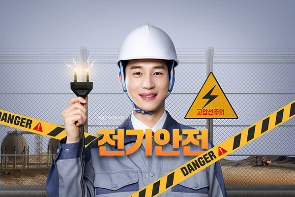 소상공인 전기요금 특별지원