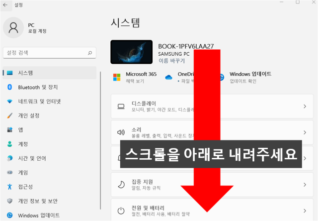 PC사양 알아보기