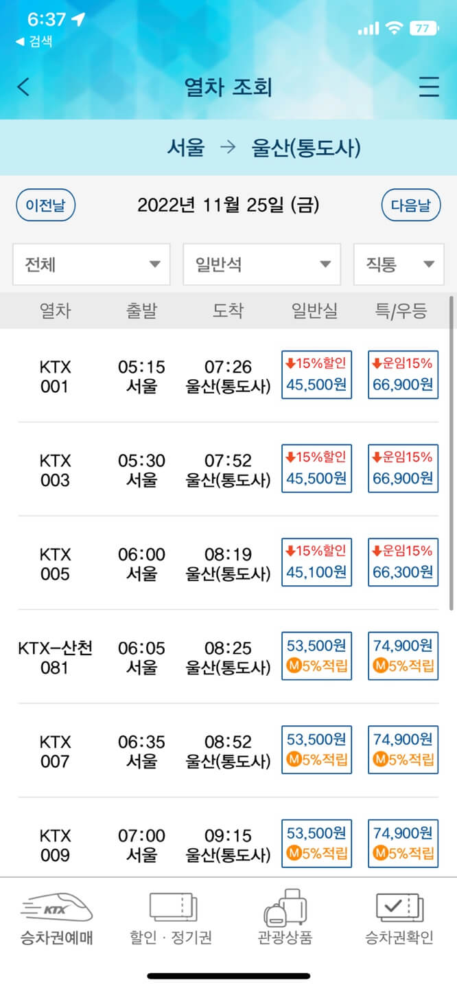 KTX