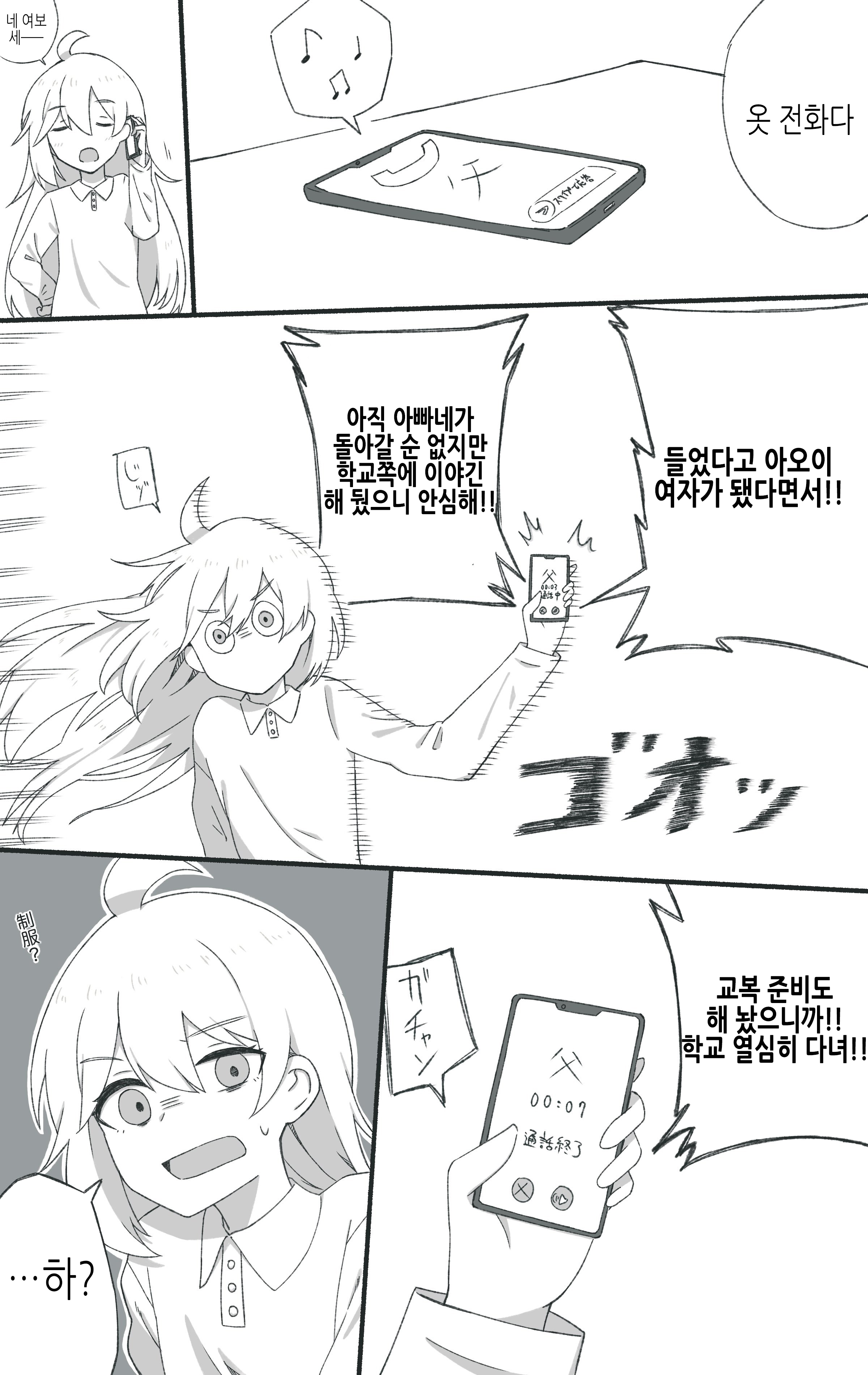 사사키군과 사카키군 18~22 사사키군과 사카키군 18~22